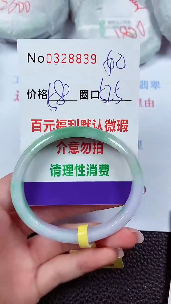 【闪购商品】翡翠手镯未镶嵌00328839