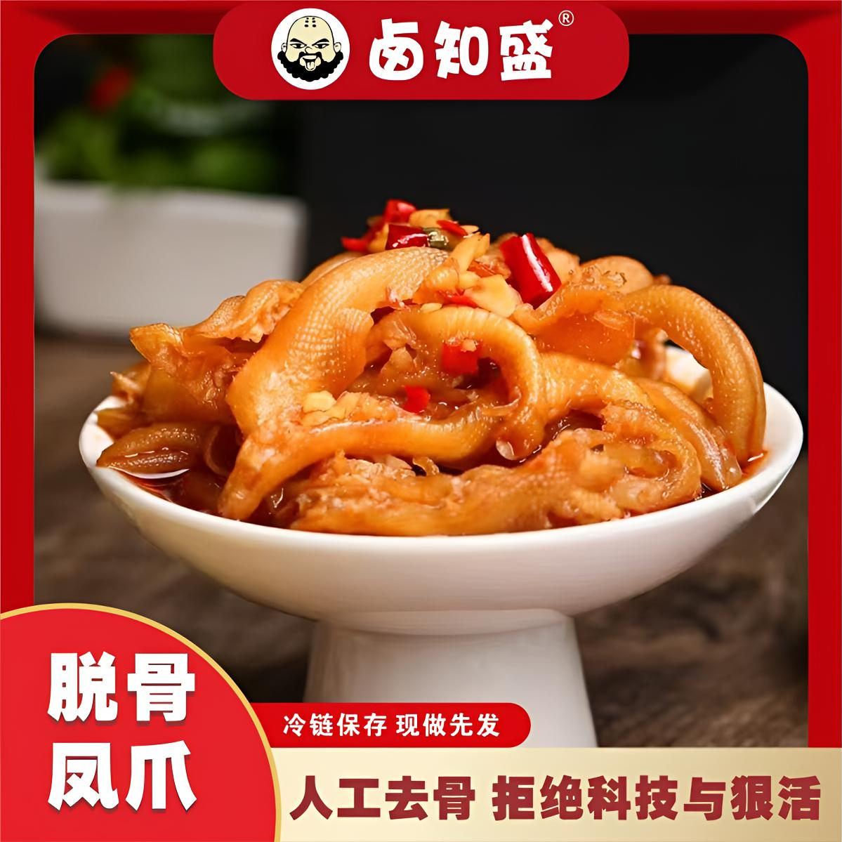 无骨鸡爪柠檬凤爪无骨鸡爪柠檬零食卤凤爪