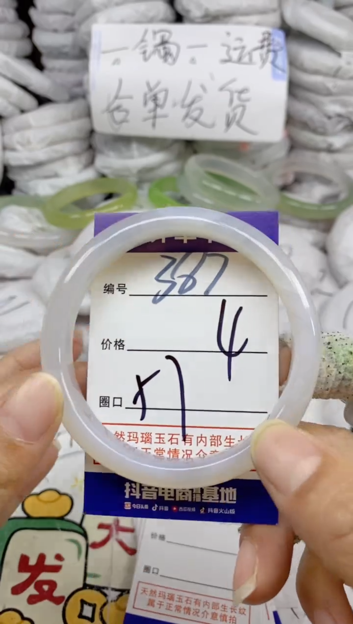 手镯玛瑙/玉髓未镶嵌387