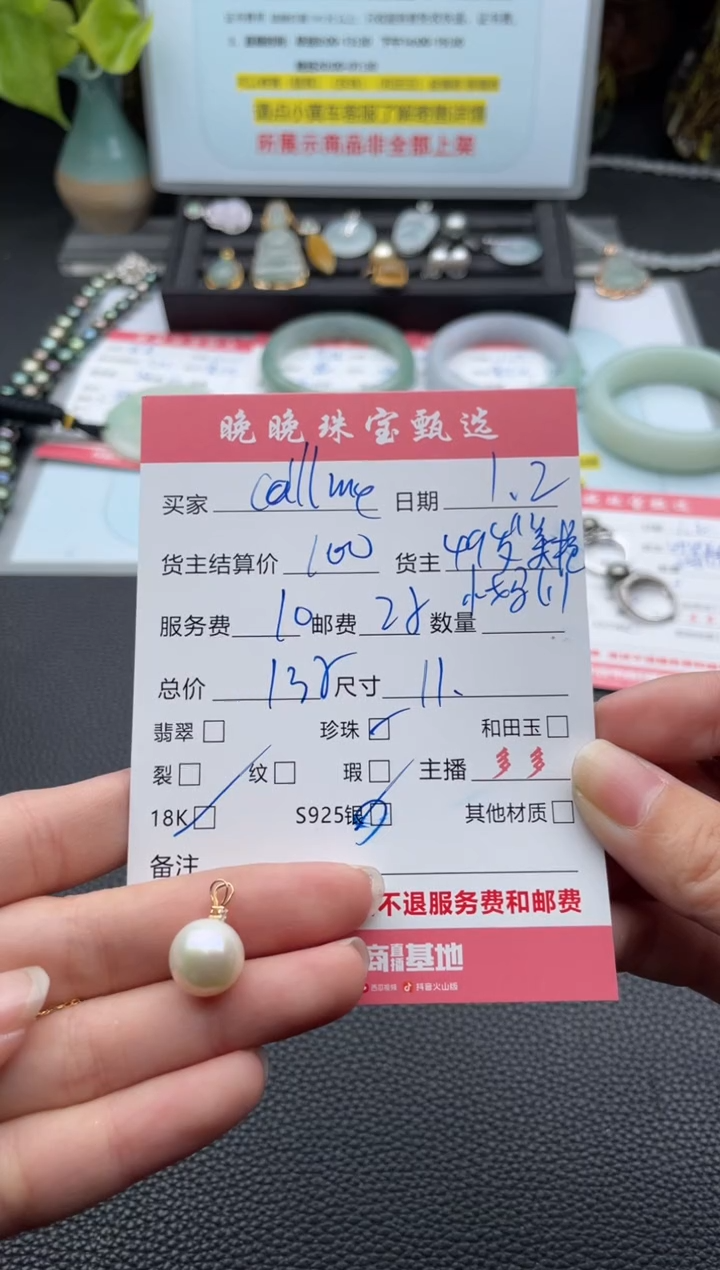 颈饰18K金镶嵌淡水珍珠?****亚吊坠