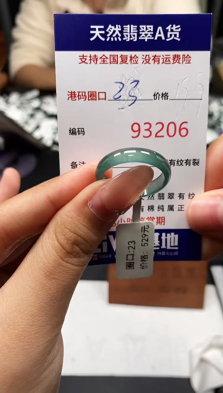 未镶嵌戒指翡翠天然A货翡翠3206