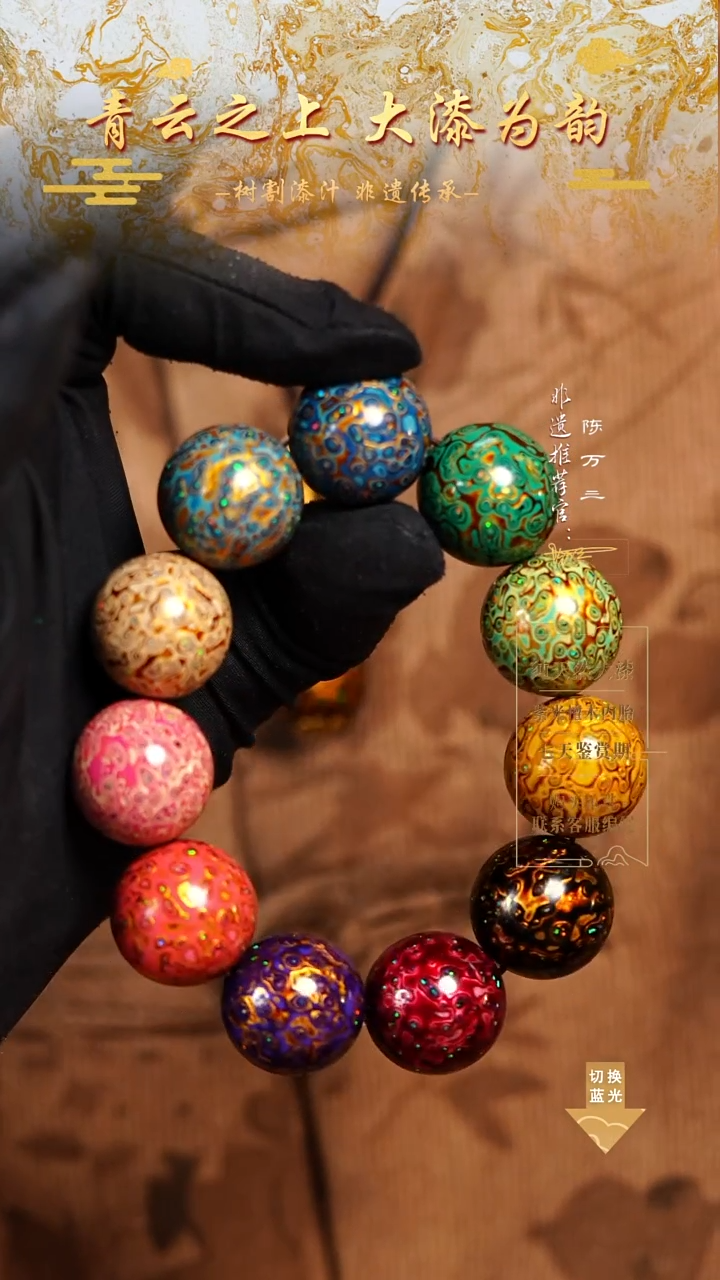 2.0变彩多宝手串11颗