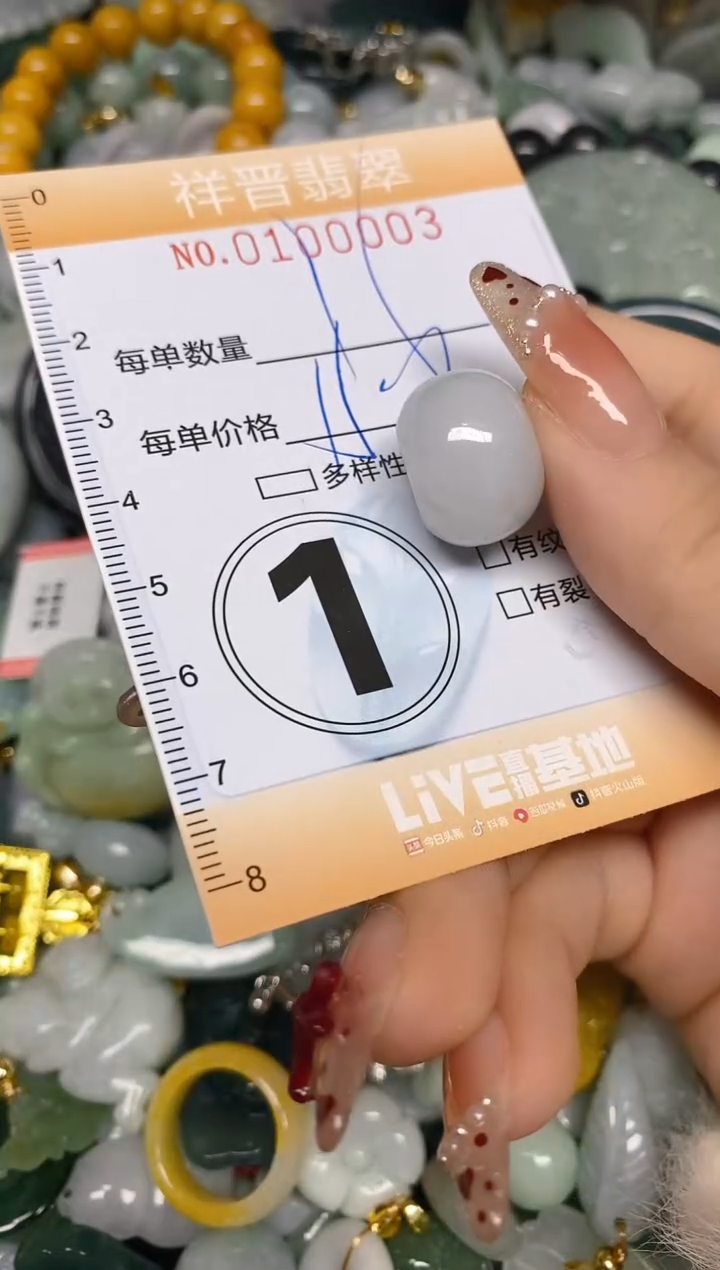 【闪购商品】翡翠颈饰未镶嵌闪购0100003
