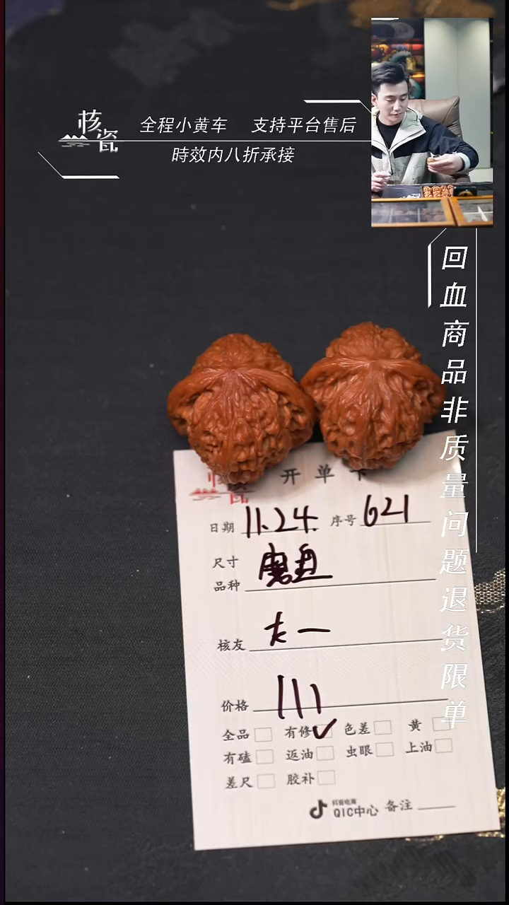 把件文玩核桃太*磨盘621