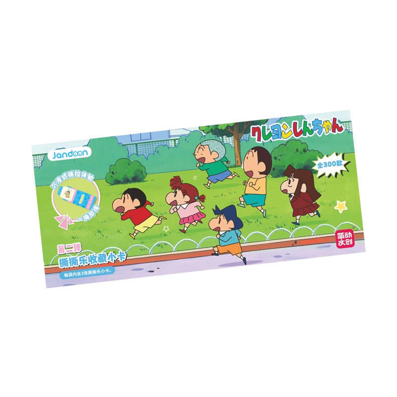 【抓猪猪】简动蜡笔小新撕撕乐收藏小卡第二弹【拆盒】代【拆卡】