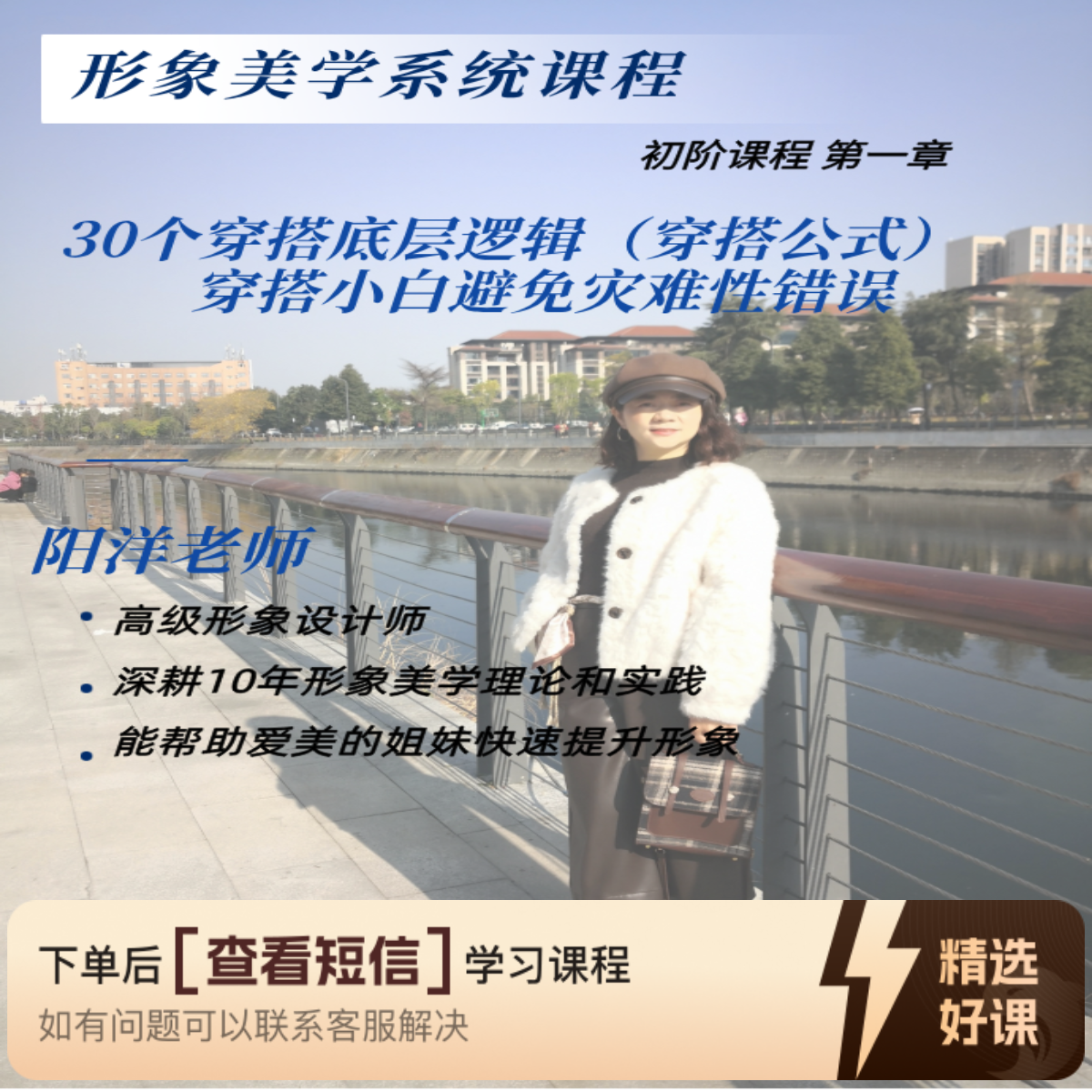 30个穿搭底层逻辑  知识服务读书（留意短信解锁课程）