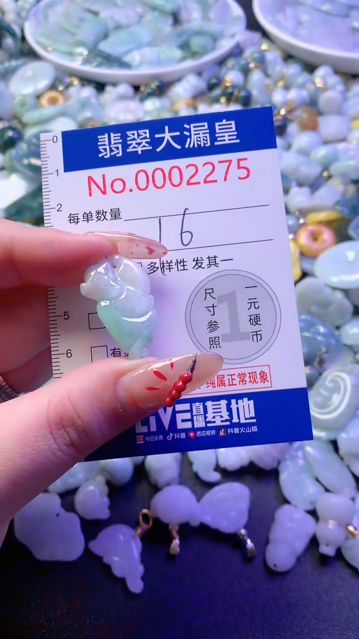 【闪购商品】翡翠吊坠(不含链)未镶嵌2275