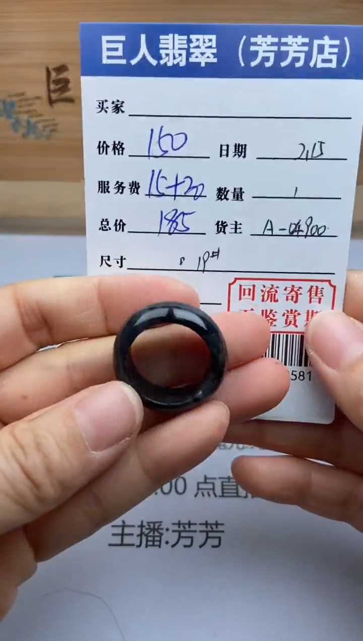 【闪购商品】翡翠颈饰未镶嵌戒指多人-20072581