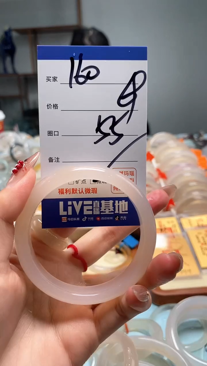 【闪购商品】玛瑙/玉髓手镯未镶嵌160