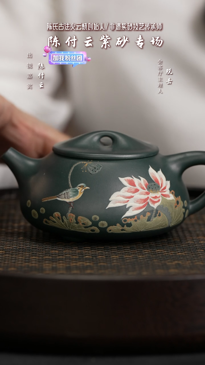 【闪购商品】紫砂茶壶CFY62陈付云石瓢景舟绿330