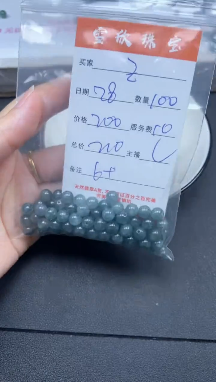 颈饰未镶嵌翡翠Z****u雪欣散珠定制diy