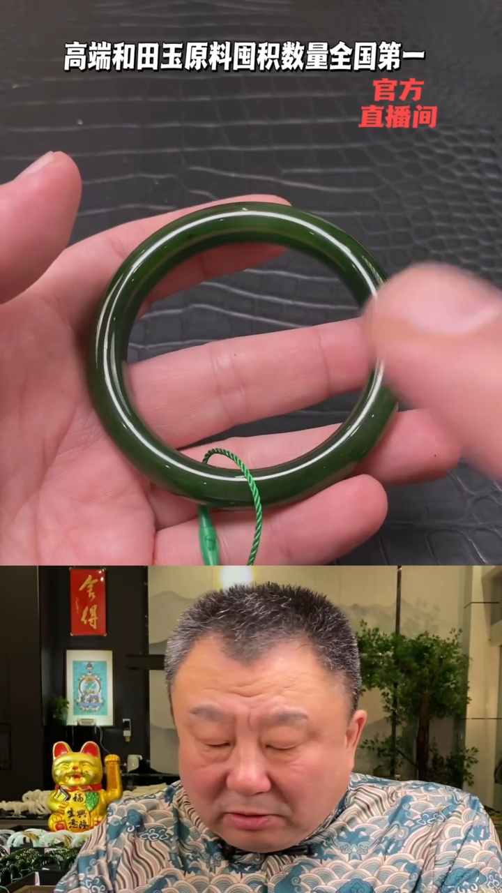 【闪购商品】和田玉碧玉手镯未镶嵌一个·1