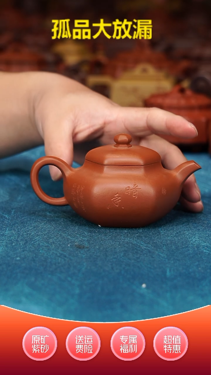 【闪购商品】紫砂茶壶六方掇只朱泥180cc