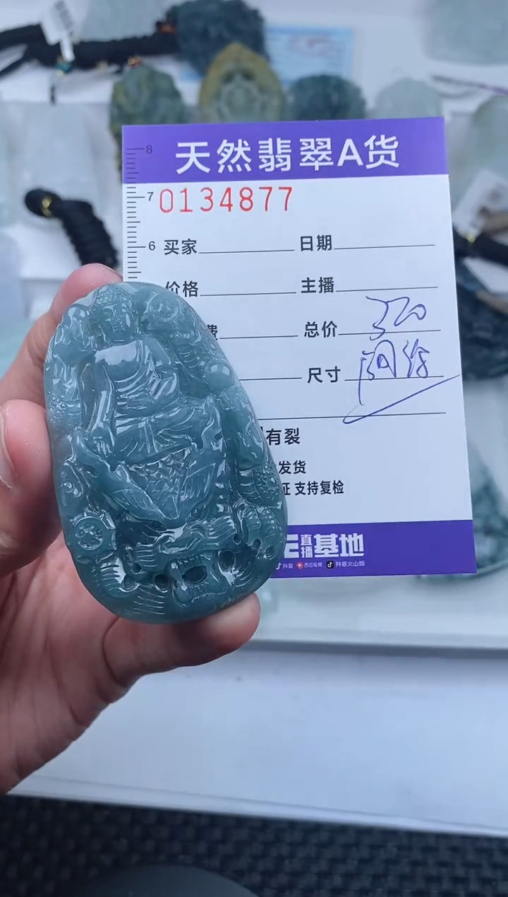 【闪购商品】翡翠颈饰未镶嵌       877