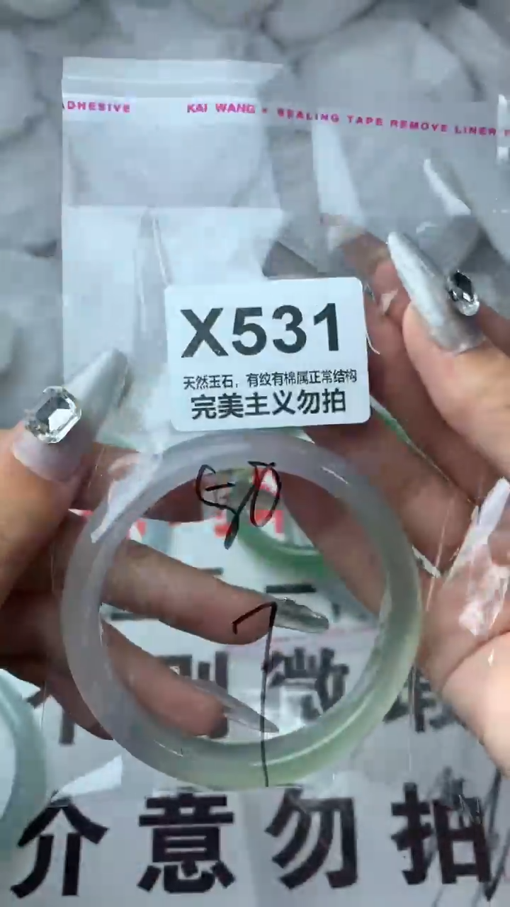 手镯玛瑙/玉髓未镶嵌58
