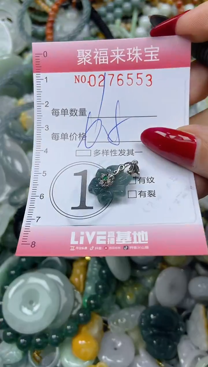 颈饰未镶嵌翡翠闪购0276553