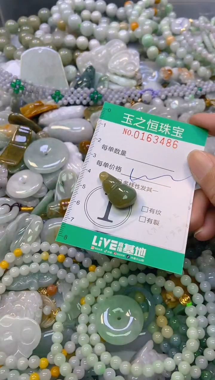 颈饰未镶嵌翡翠闪购0163486