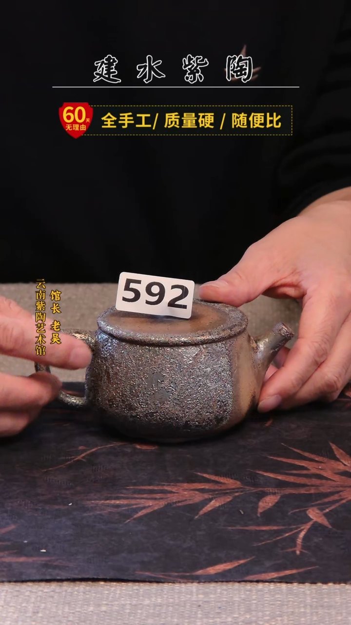 建水紫陶松木支钉柴烧放漏/592