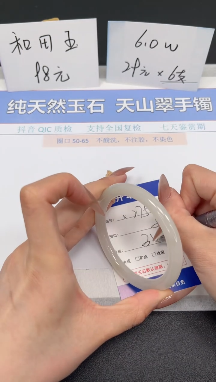 【闪购商品】石英质玉手镯未镶嵌K275-59.5