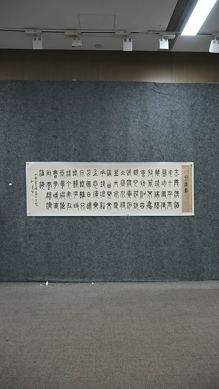 书法书法SHJ老师作品