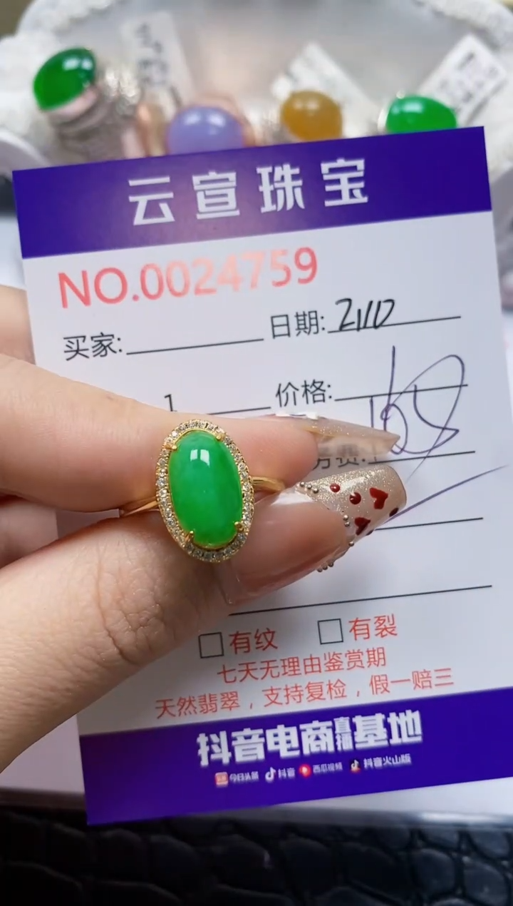 【闪购商品】翡翠戒指银S925镶嵌/4759