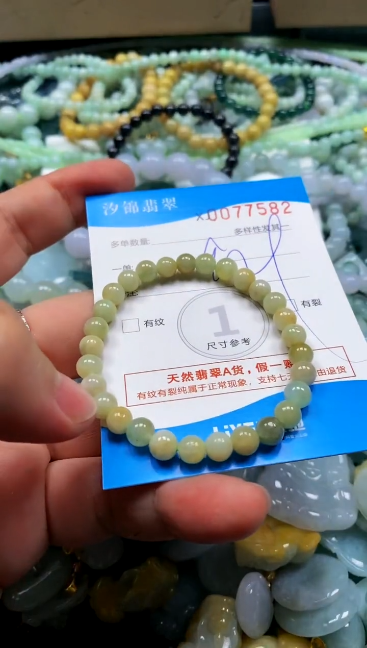 颈饰未镶嵌翡翠闪购商品0077582