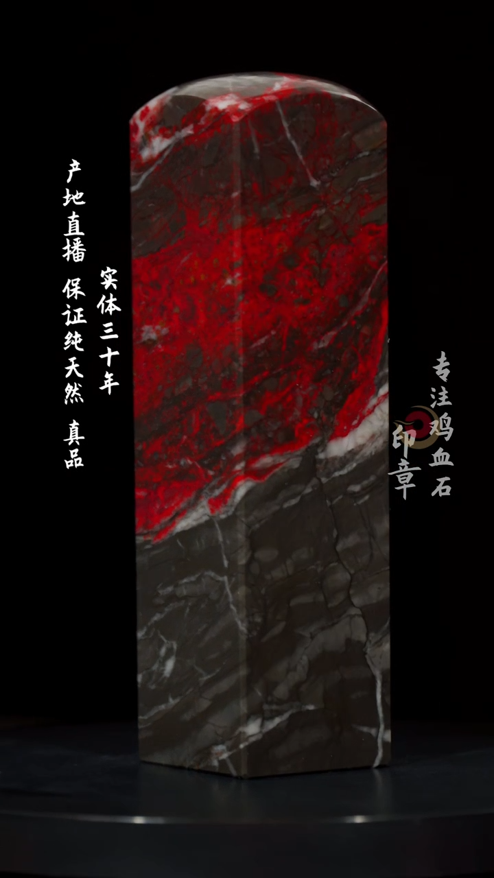 【闪购商品】鸡血石黑牛角鸡血石