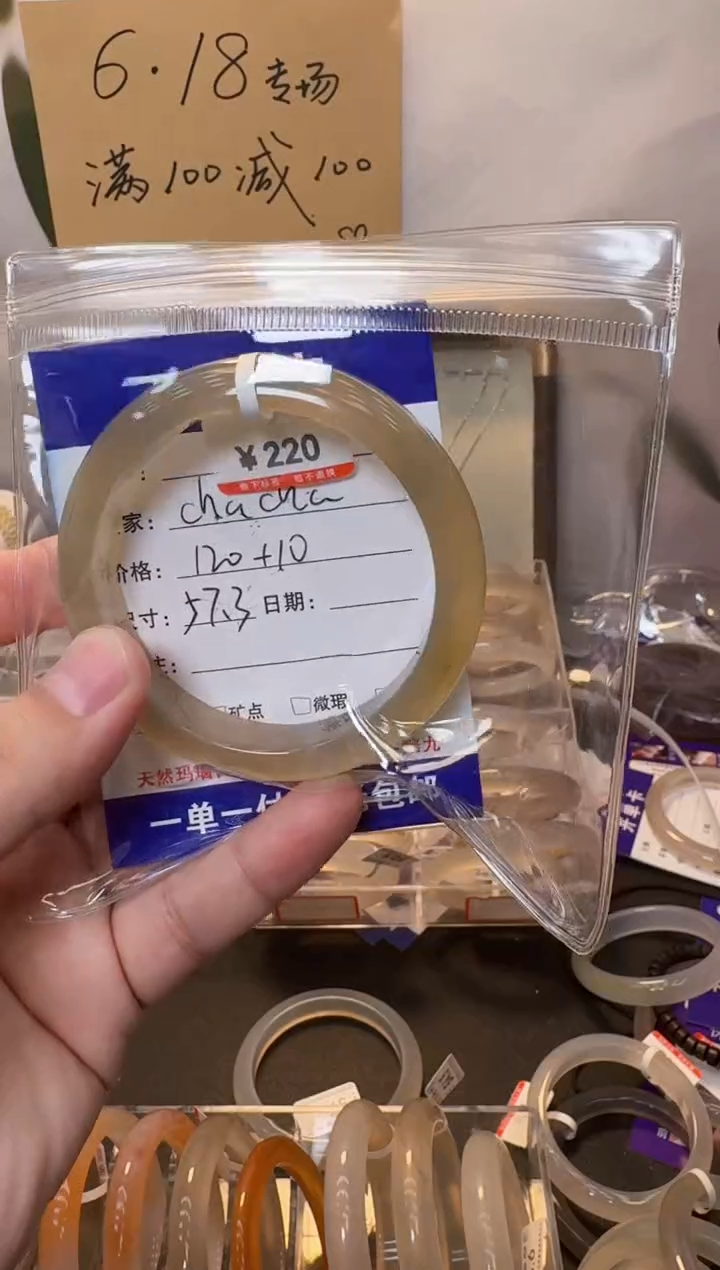 玛瑙/玉髓手镯未镶嵌c****a玉镯