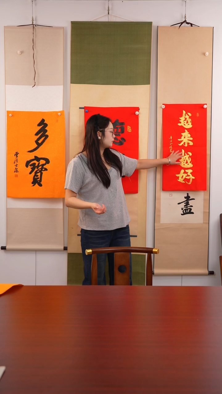 书法陈*《越来越好》