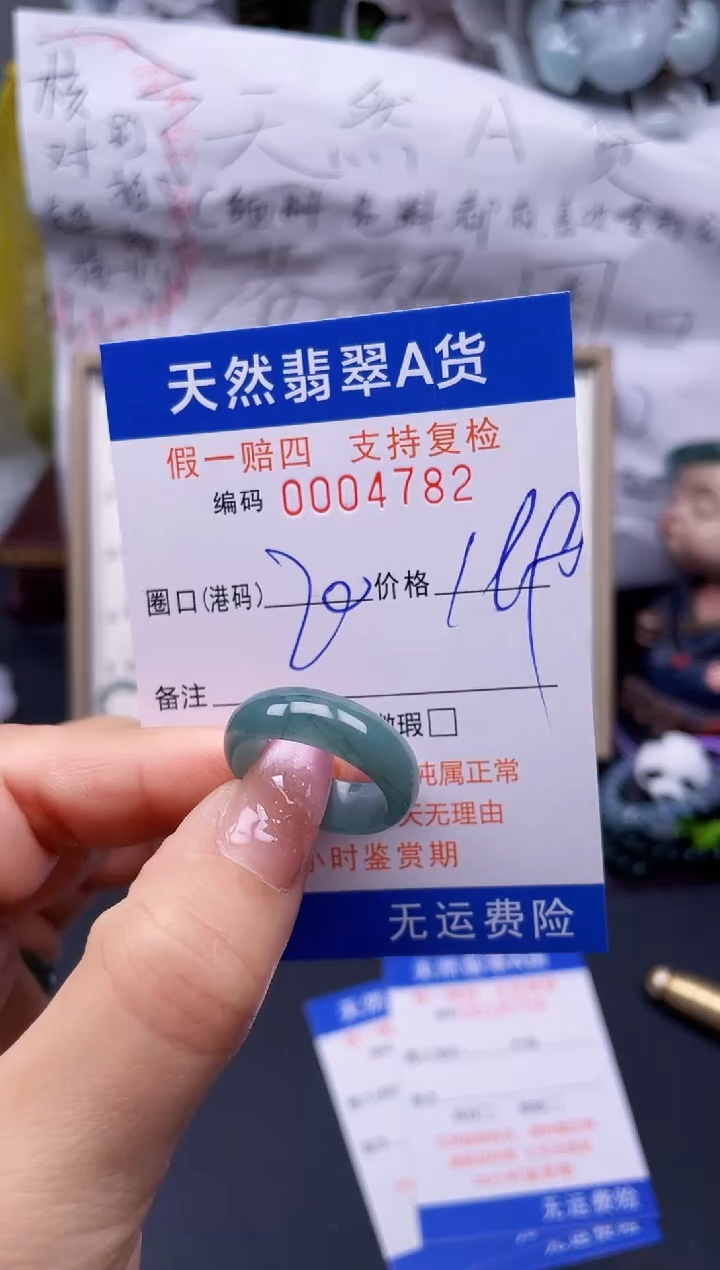翡翠未镶嵌戒指20****4782