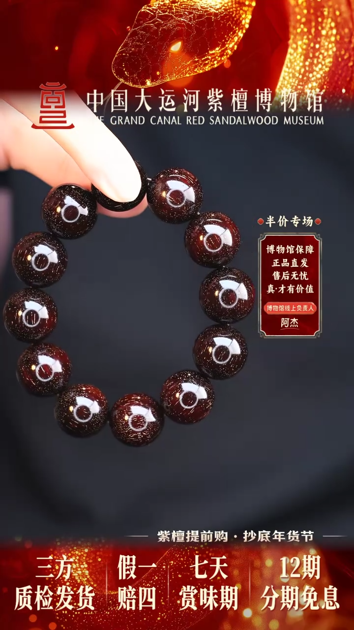 【闪购商品】小叶紫檀手串/手链2.0*12爆星多样性发其一
