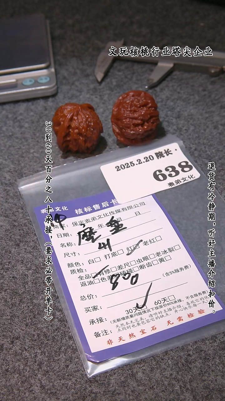 【闪购商品】文玩核桃吊坠638磨盘