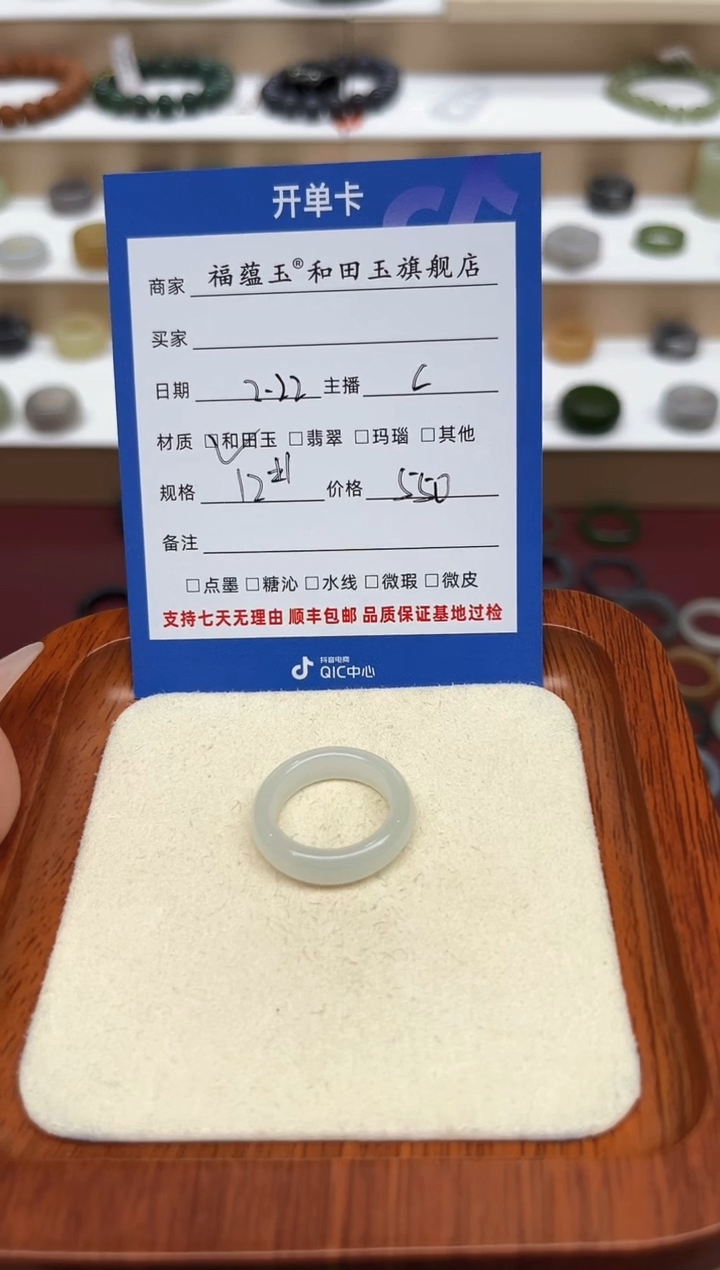 【闪购商品】和田玉戒指未镶嵌12号