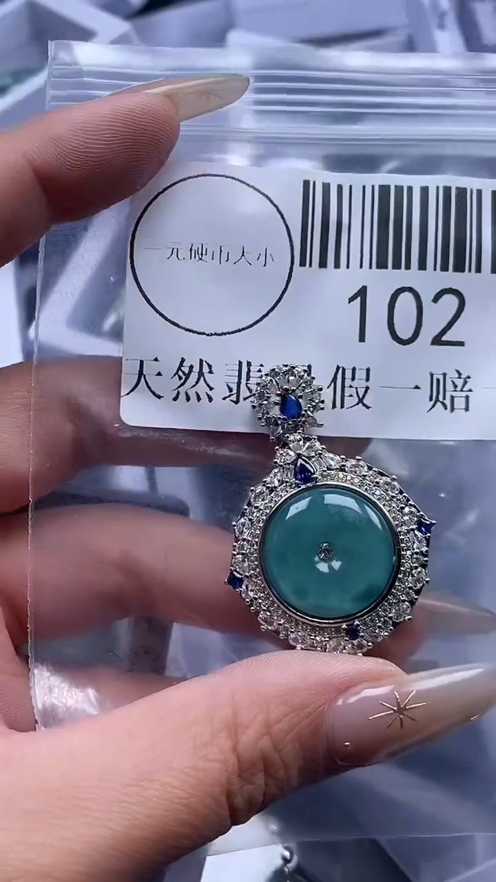 颈饰未镶嵌翡翠102