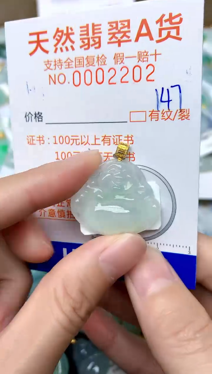 【闪购商品】翡翠颈饰18K金镶嵌147天然A货翡翠