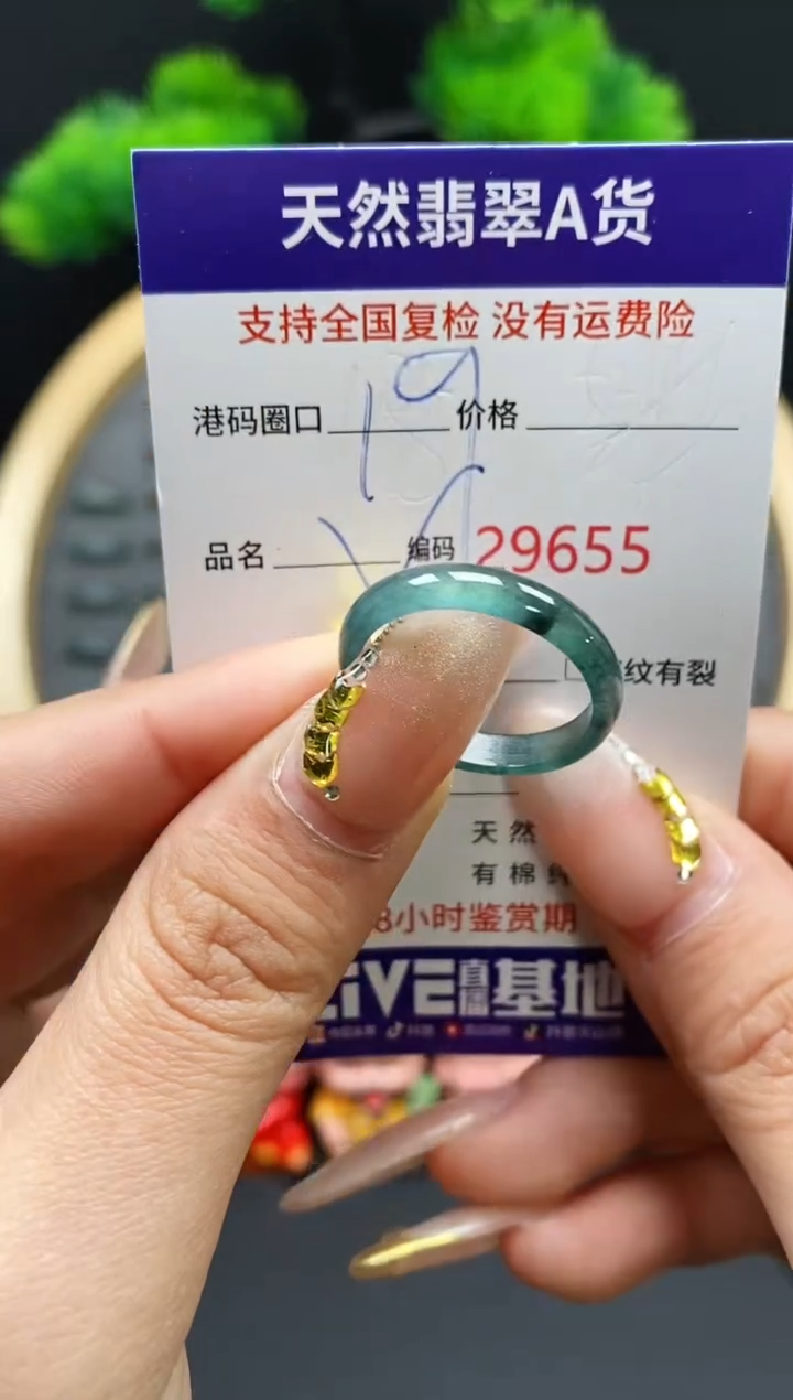 【闪购商品】翡翠戒指未镶嵌天然翡翠戒圈9655