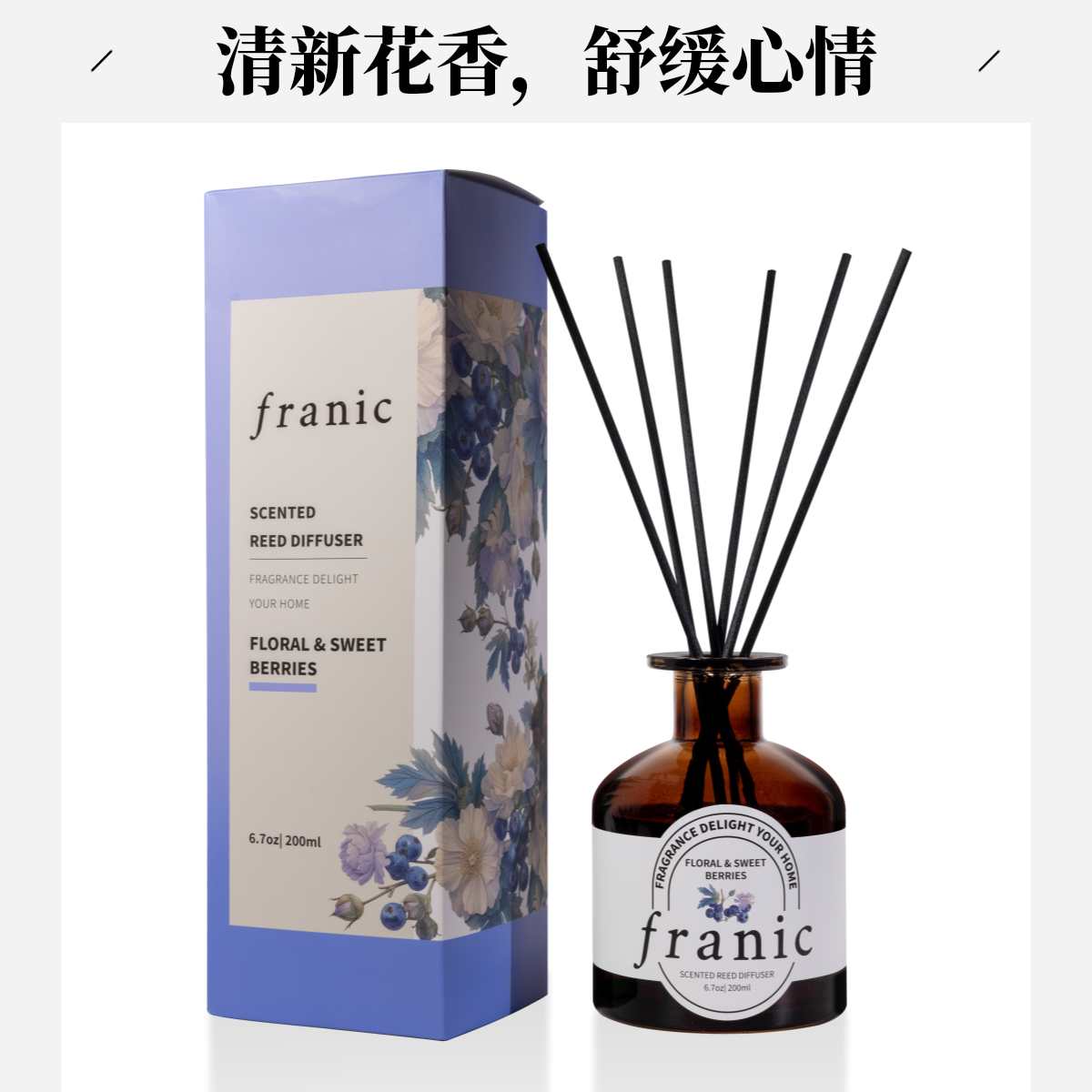 【次日达】AMAZON琳卡藤条香薰200ml