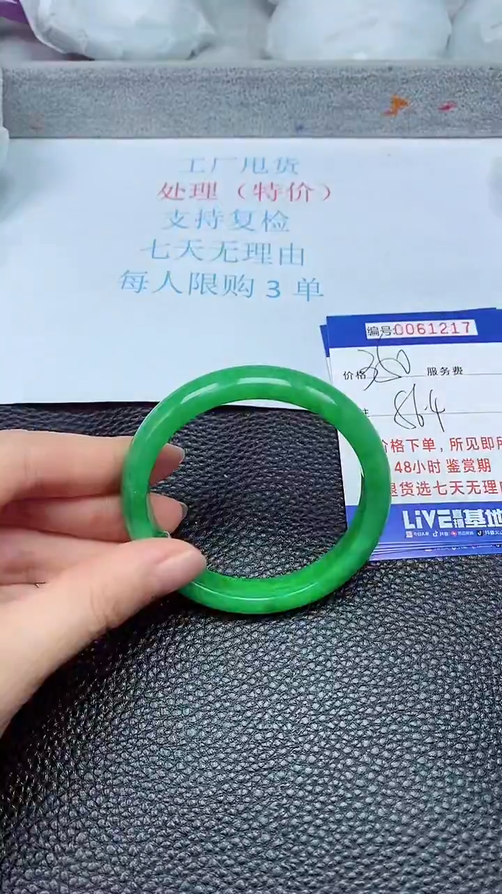 饰品拍下以实物为准61217