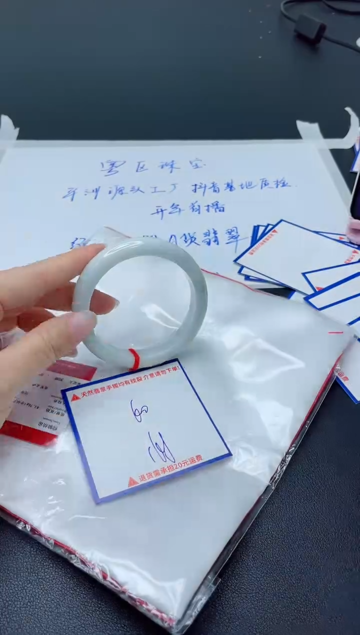 【闪购商品】翡翠手镯未镶嵌我