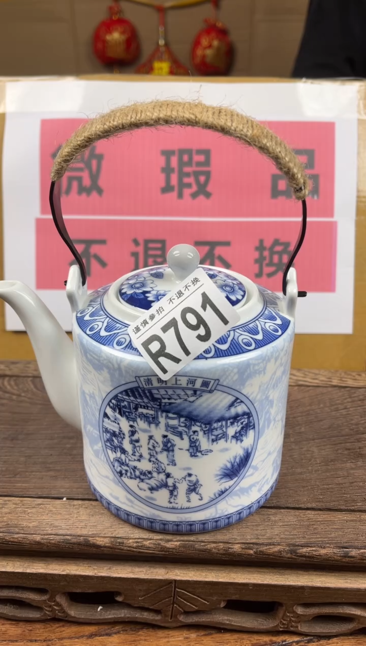【闪购商品】瑕疵品瓷器 处理专场（不退不换）791