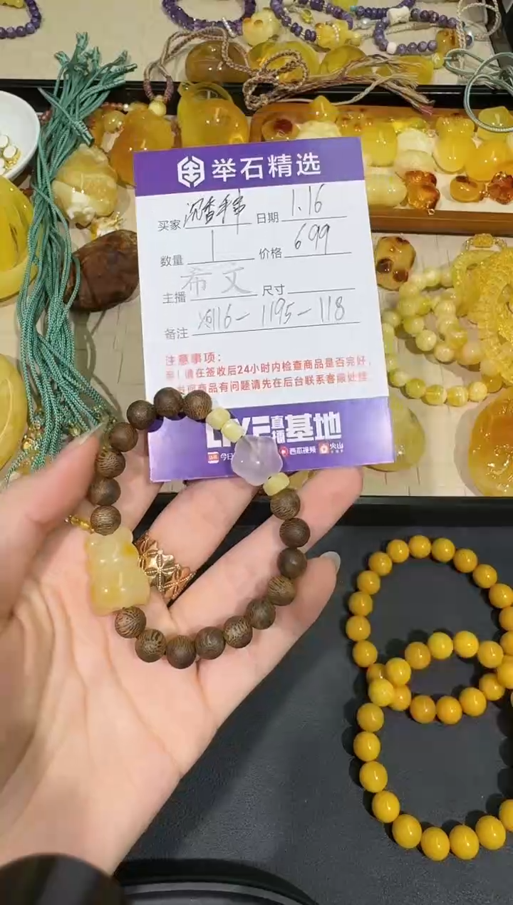 【闪购商品】沉香手串X0116-1195-118