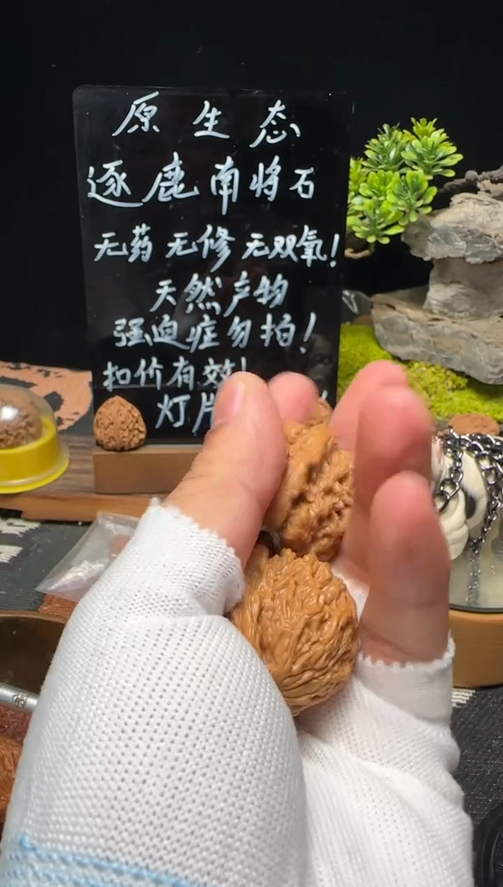 文玩核桃把件笑南将石