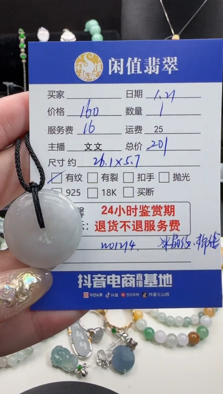 【闪购商品】翡翠吊坠(不含链)未镶嵌翡翠吊坠