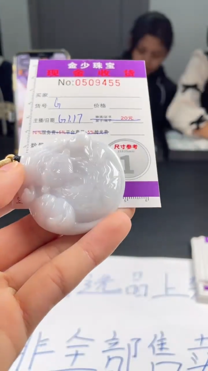 【闪购商品】定制翡翠未镶嵌毛货定制