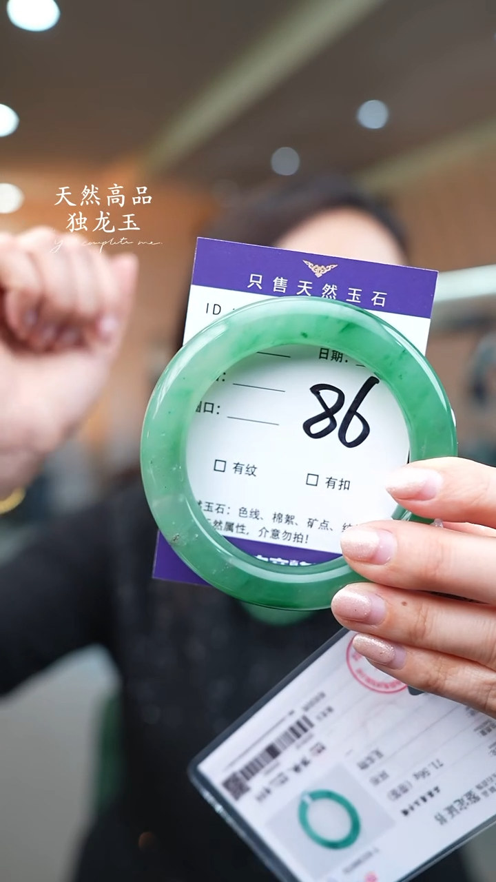 【闪购商品】石英质玉手镯未镶嵌86