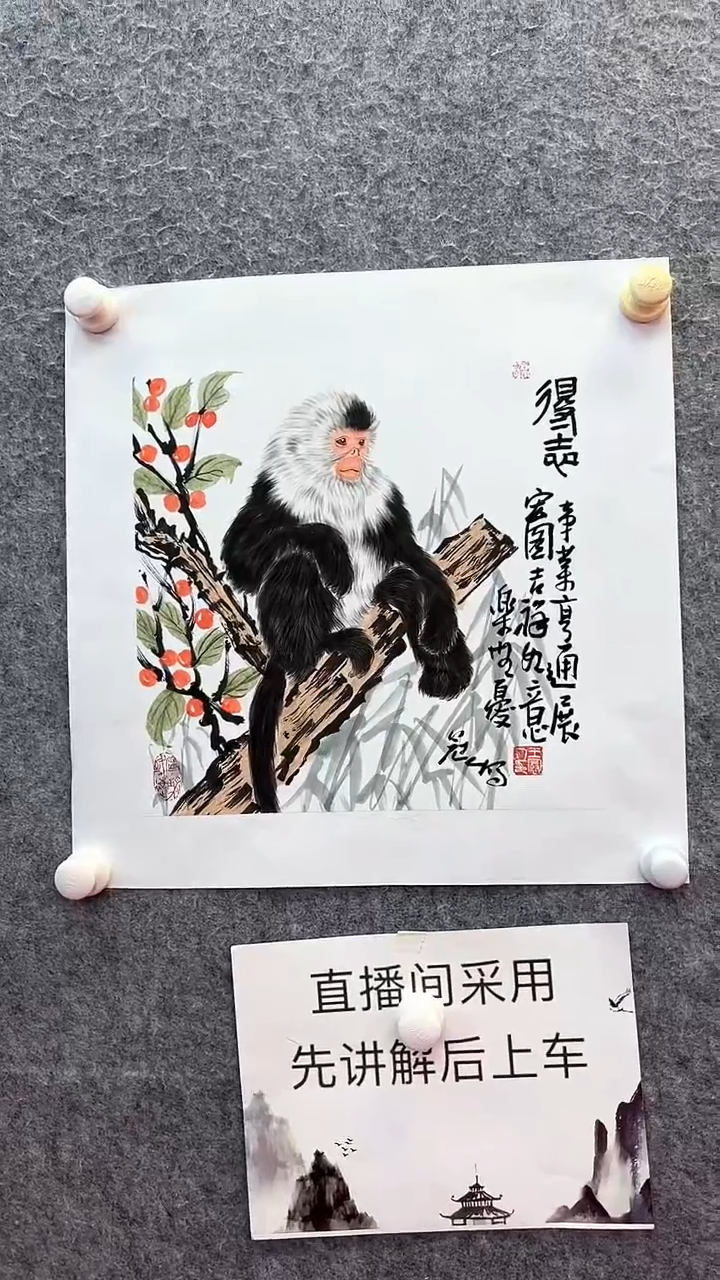 【闪购商品】国画王冠人国画作品《29》