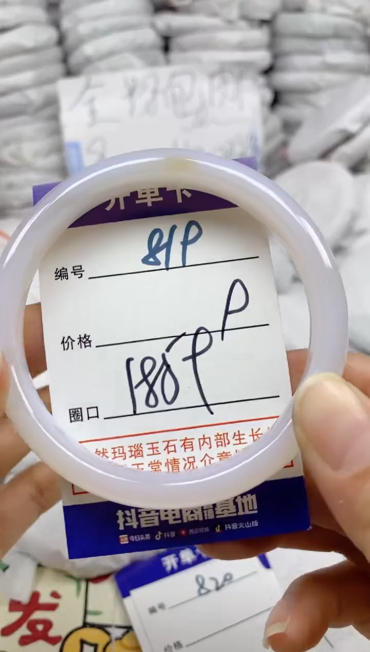 手镯玛瑙/玉髓未镶嵌819