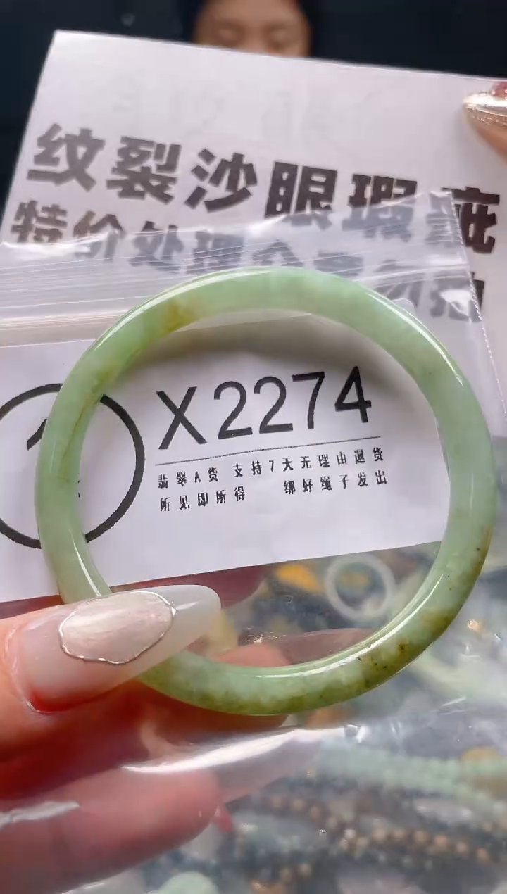 【闪购商品】翡翠颈饰未镶嵌55-56/X/纹裂沙眼瑕疵介意勿拍