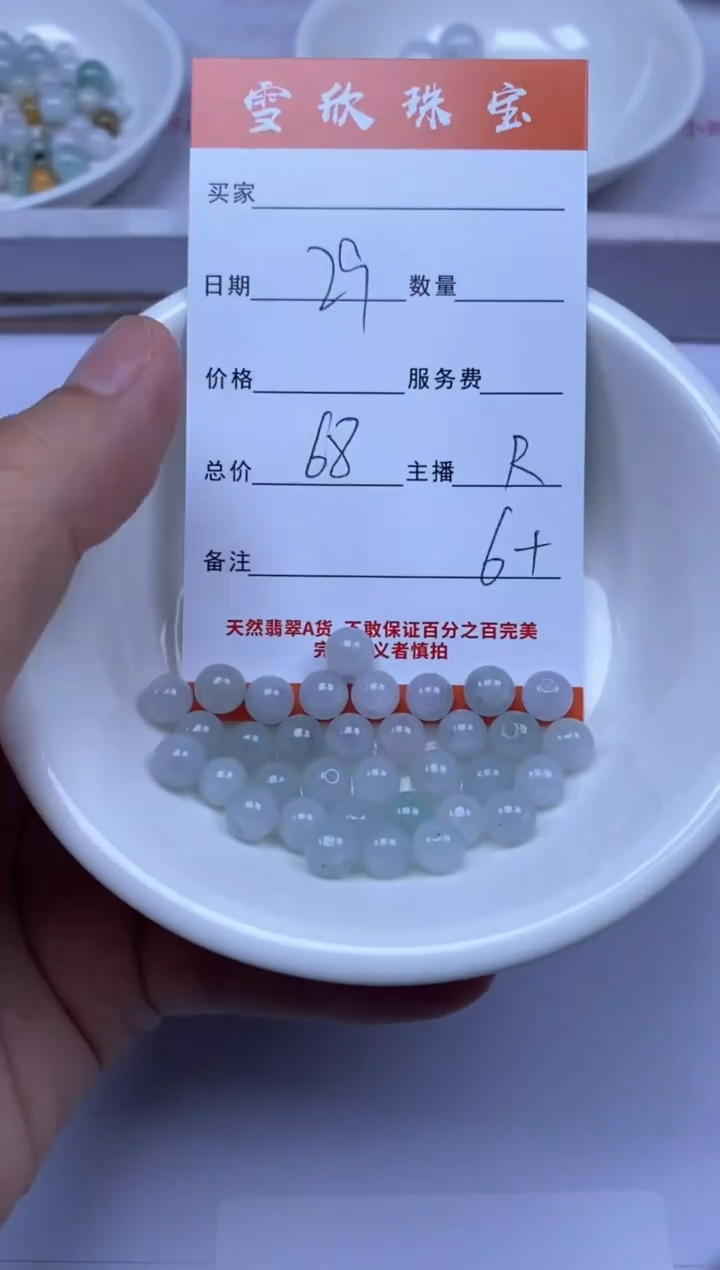 颈饰未镶嵌翡翠雪欣散珠定制diy