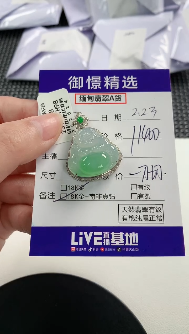 【闪购商品】翡翠颈饰18K金镶嵌60